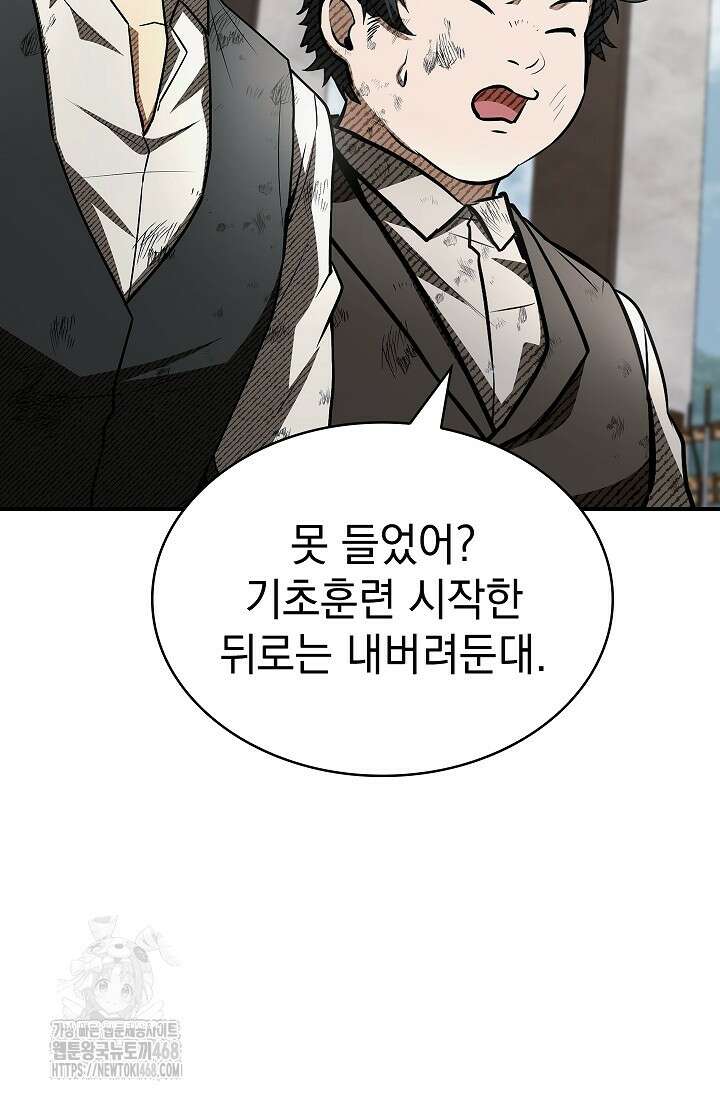 영혼 없는 불경자의 밤 38화 21