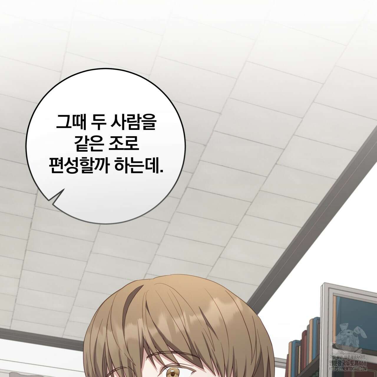 그 가이드가 집착광공의 품에서 벗어나는 방법 13화 2