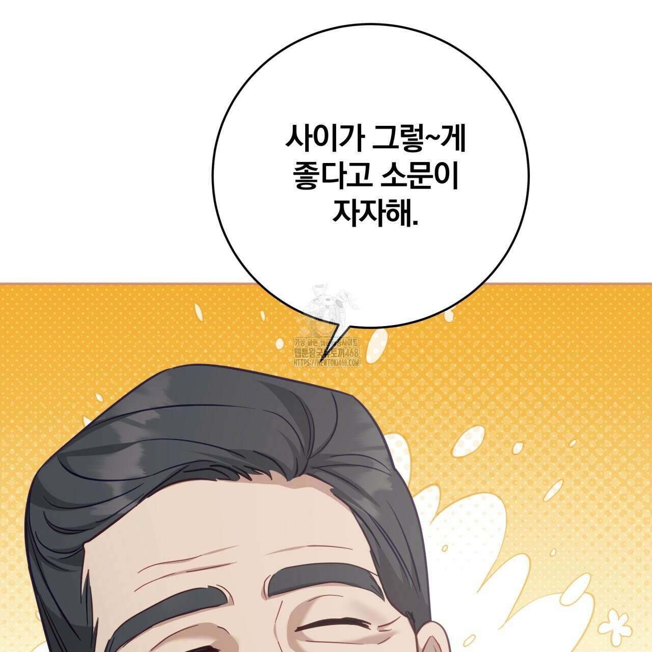 그 가이드가 집착광공의 품에서 벗어나는 방법 13화 6