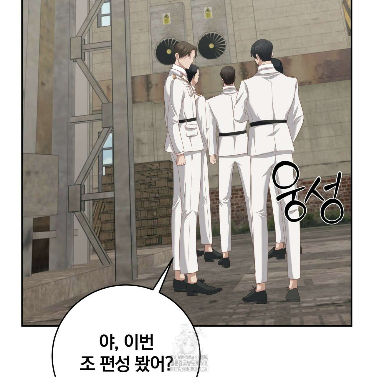 그 가이드가 집착광공의 품에서 벗어나는 방법 13화 22