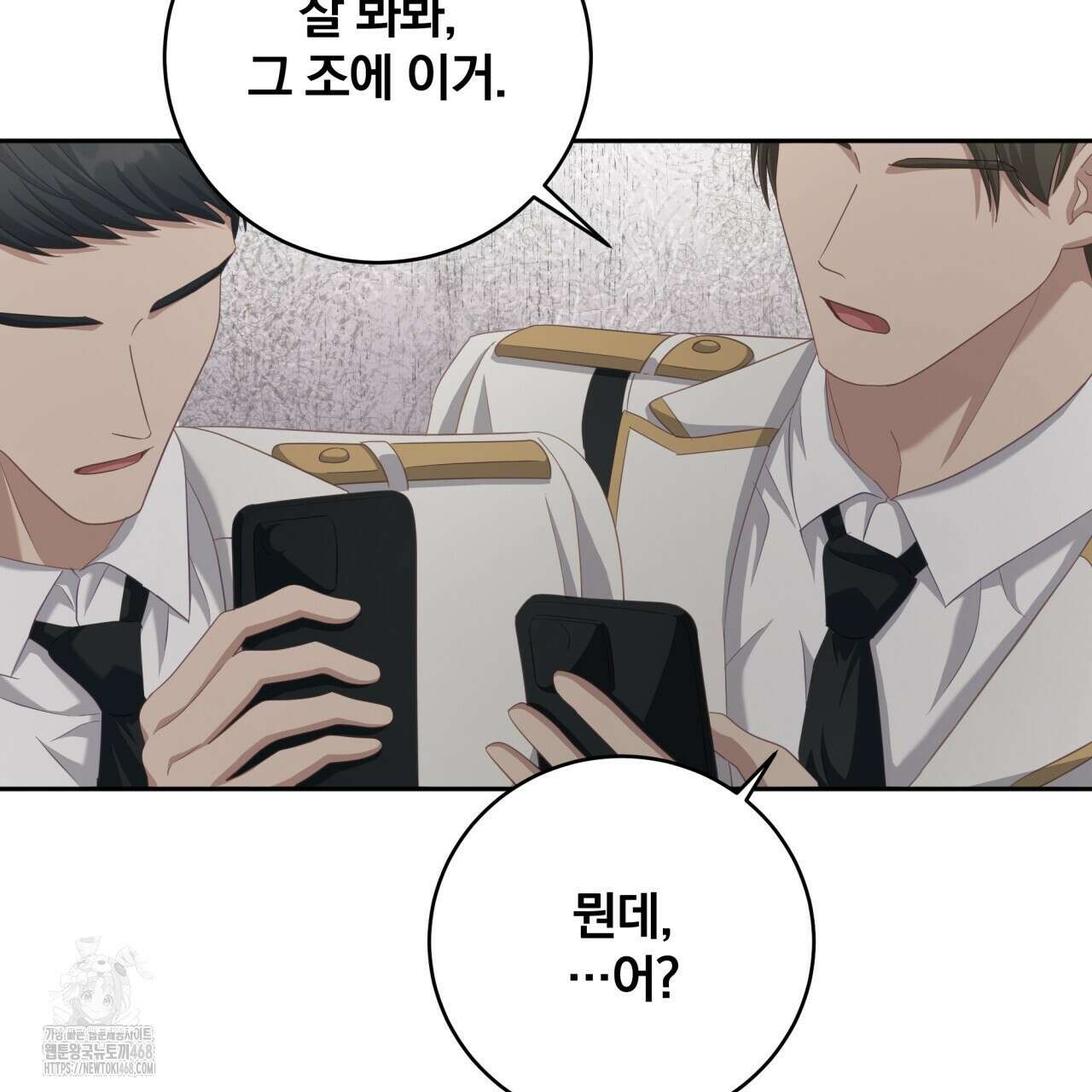 그 가이드가 집착광공의 품에서 벗어나는 방법 13화 24