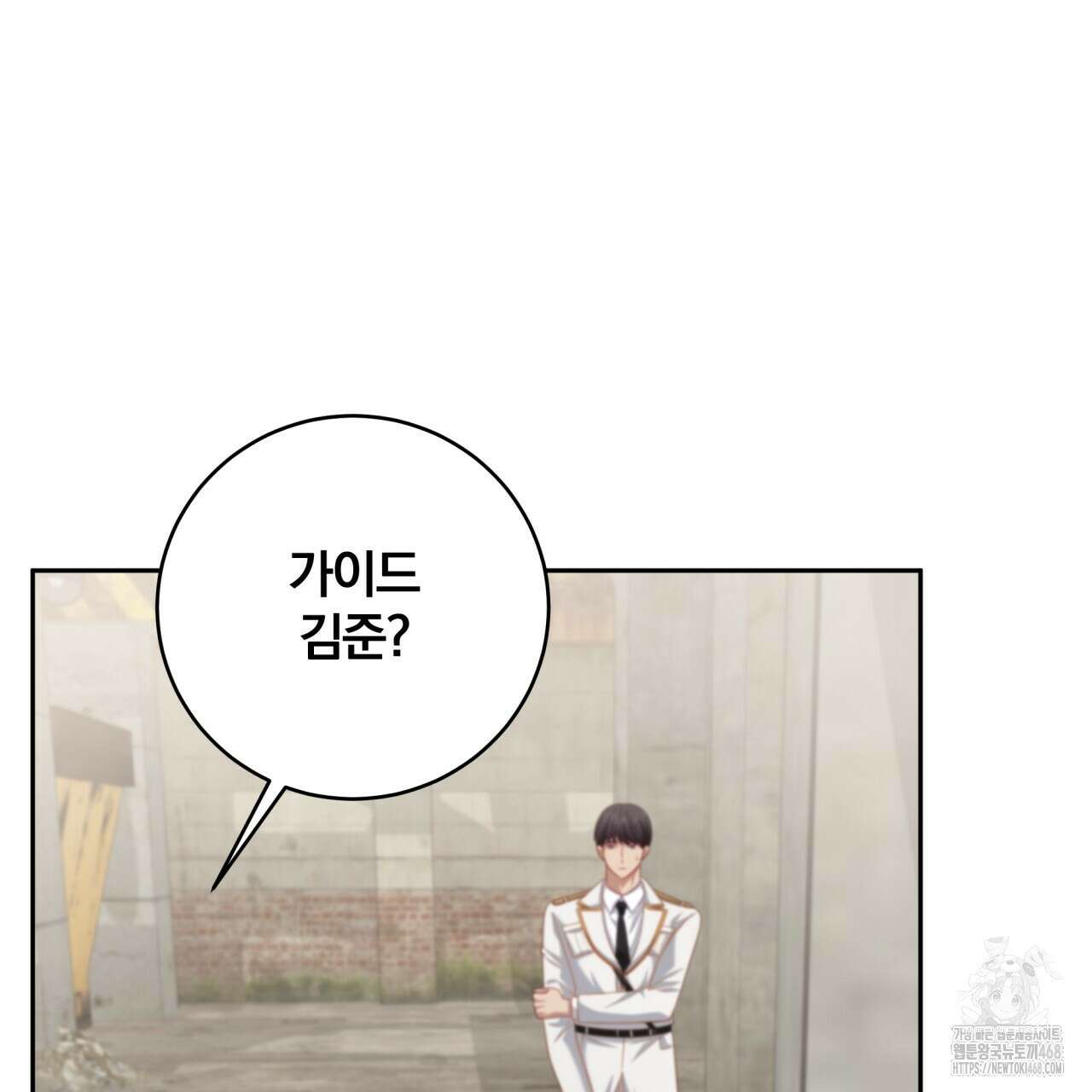 그 가이드가 집착광공의 품에서 벗어나는 방법 13화 28