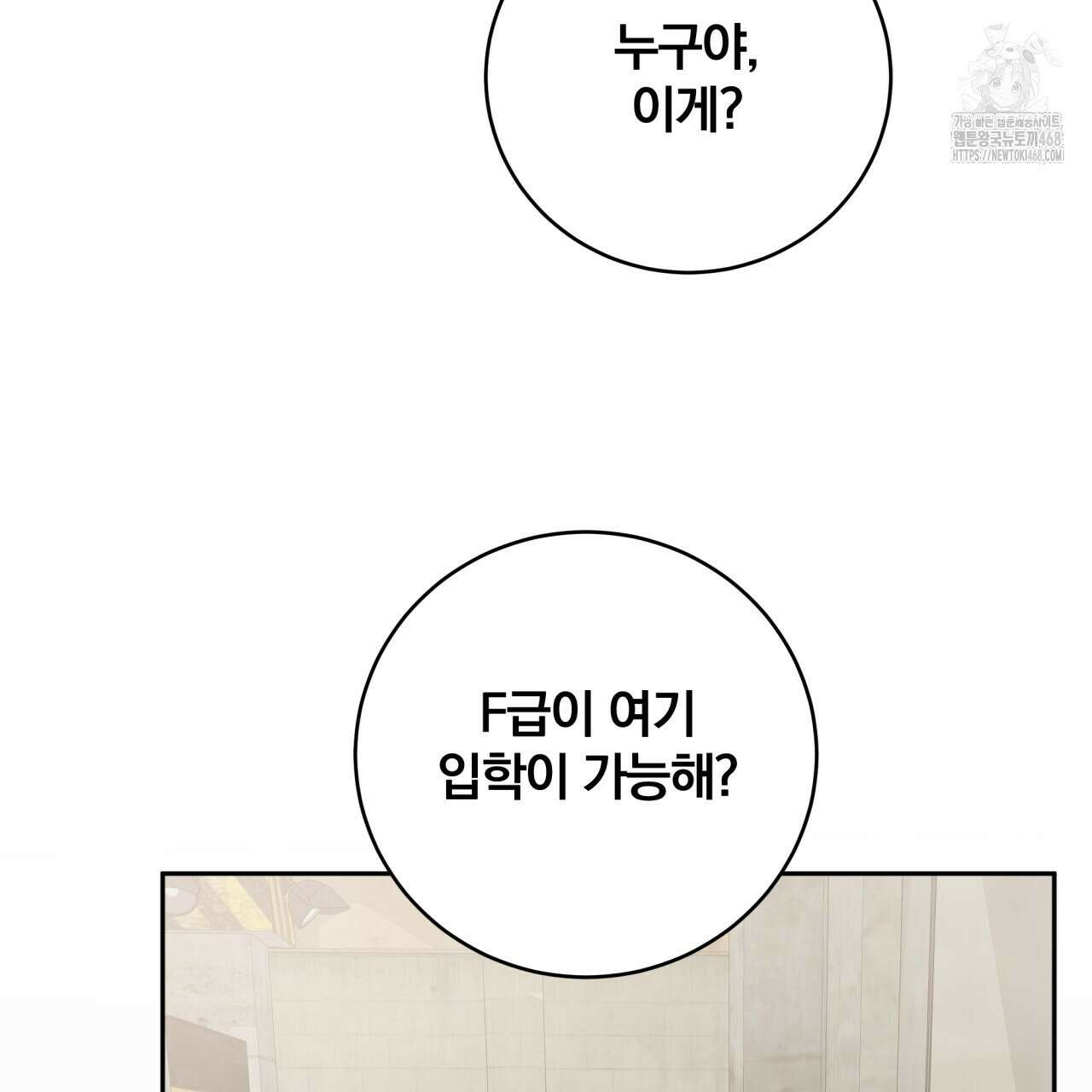 그 가이드가 집착광공의 품에서 벗어나는 방법 13화 30