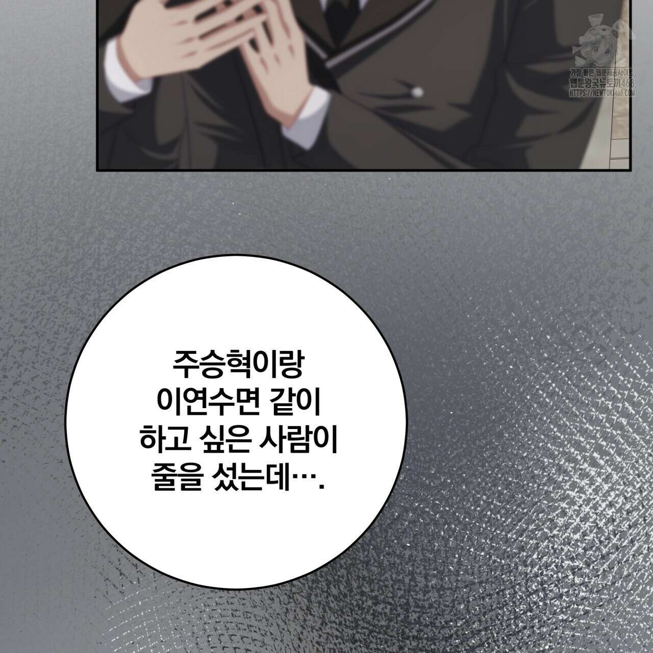 그 가이드가 집착광공의 품에서 벗어나는 방법 13화 32