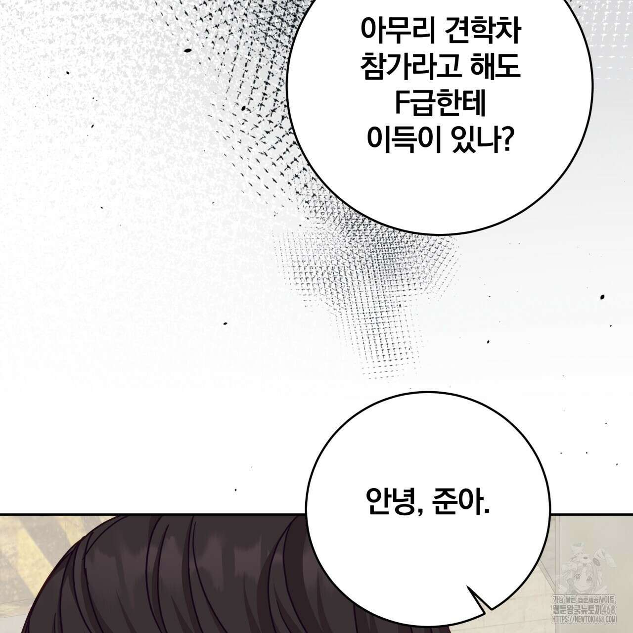 그 가이드가 집착광공의 품에서 벗어나는 방법 13화 34