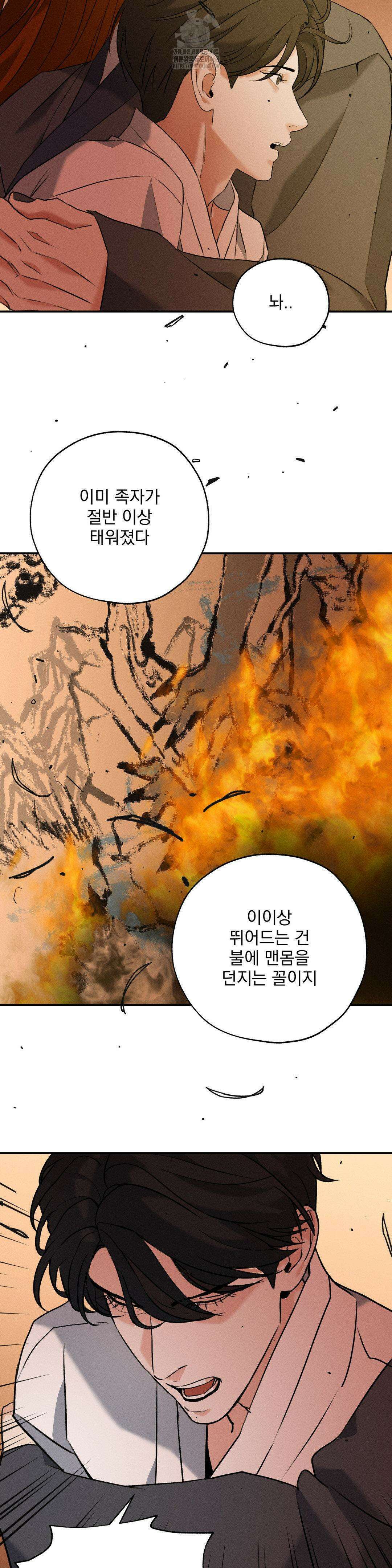 양기 27화 2
