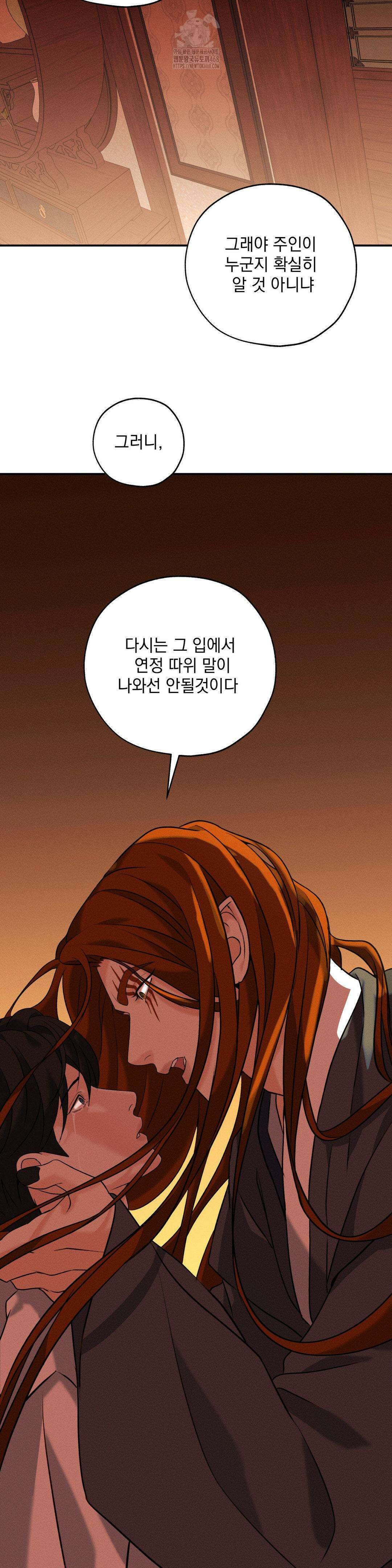양기 27화 5