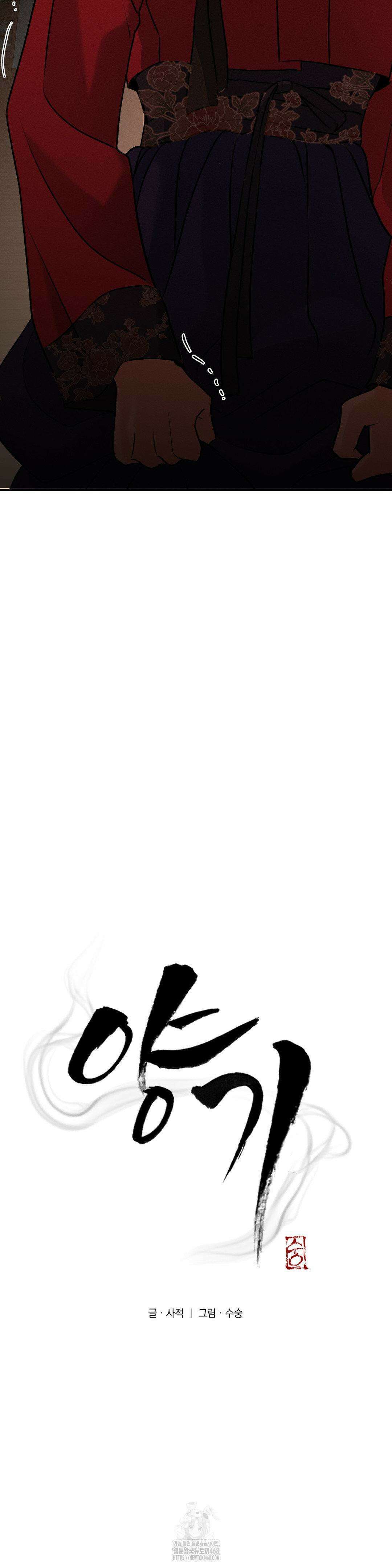 양기 27화 7