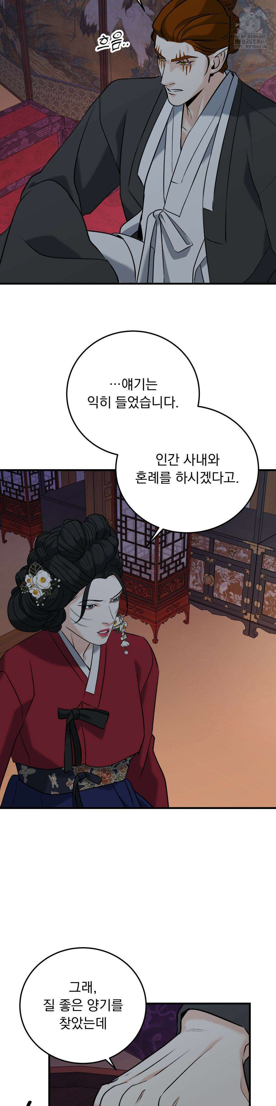 양기 27화 9