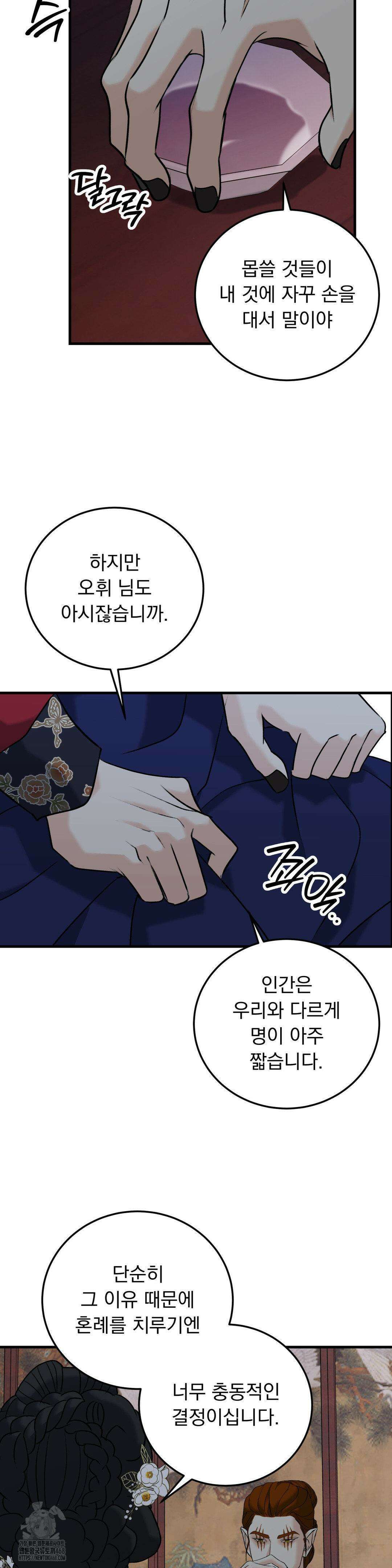 양기 27화 10