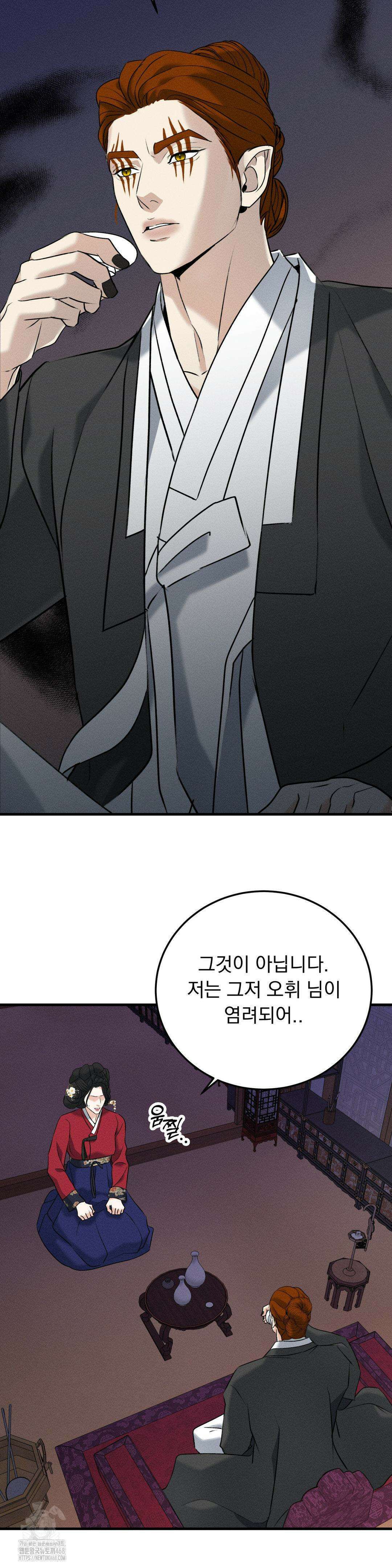 양기 27화 12