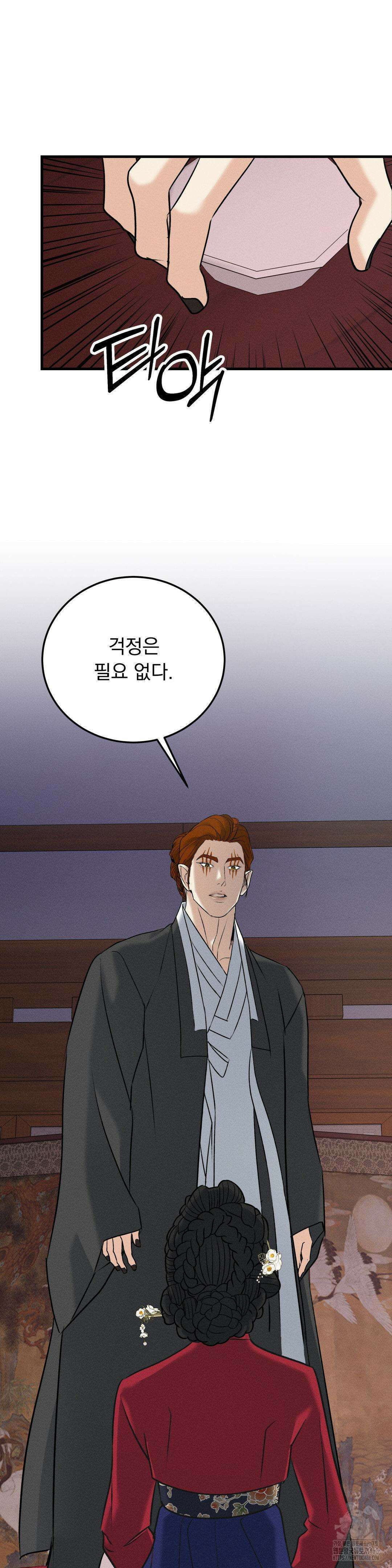 양기 27화 13