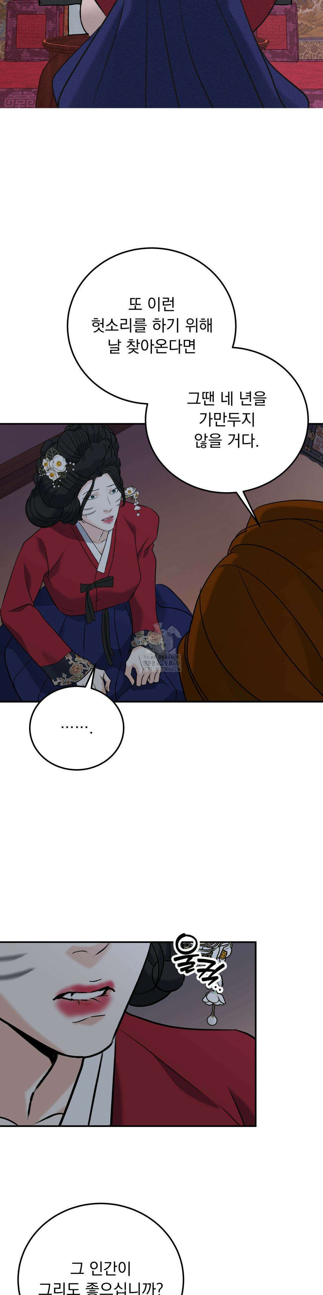 양기 27화 14