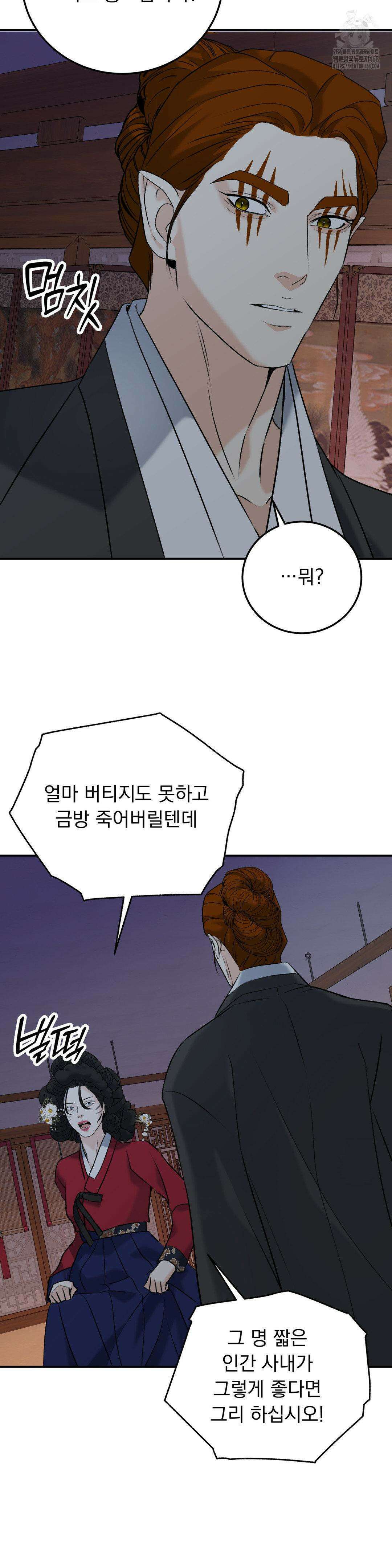 양기 27화 15