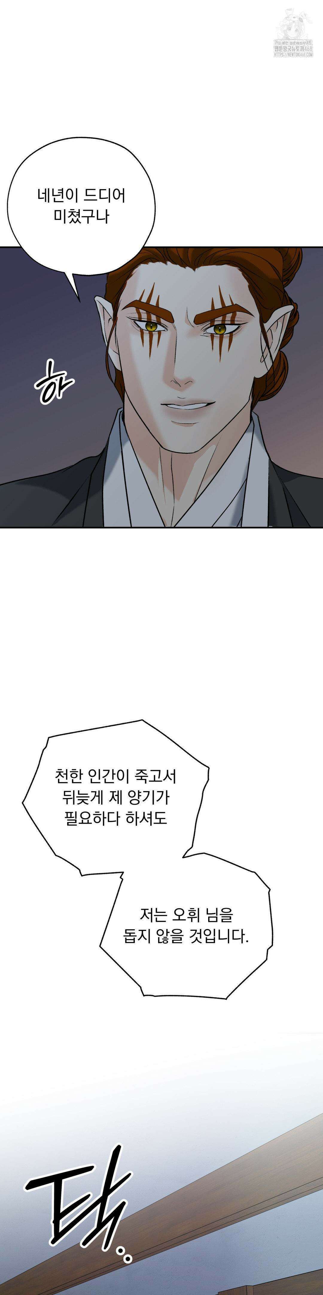 양기 27화 16