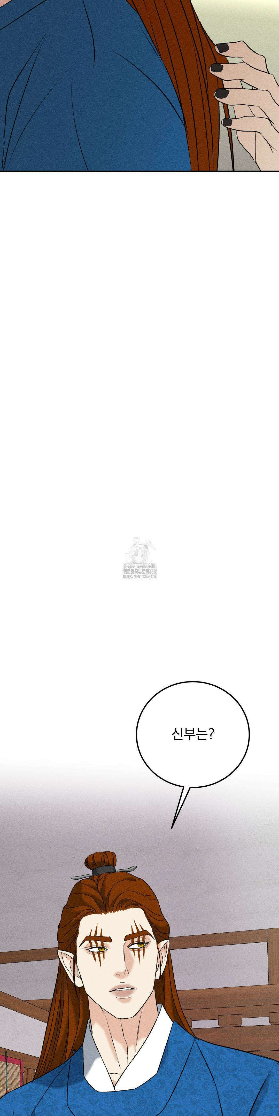 양기 27화 20