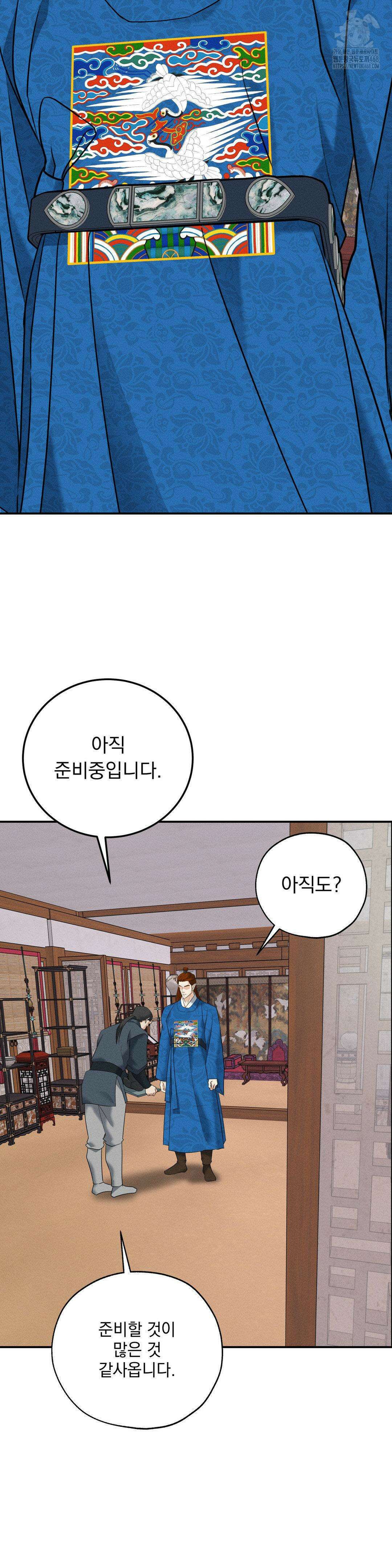 양기 27화 21