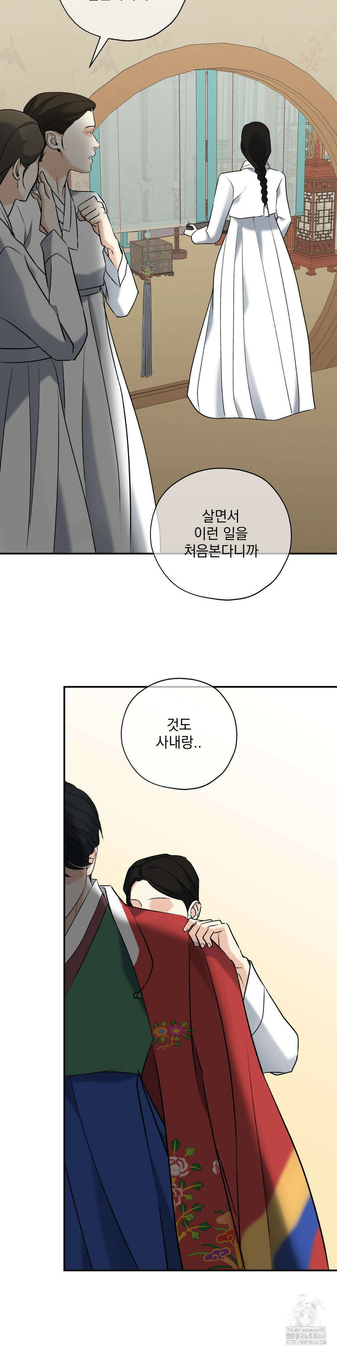 양기 27화 23