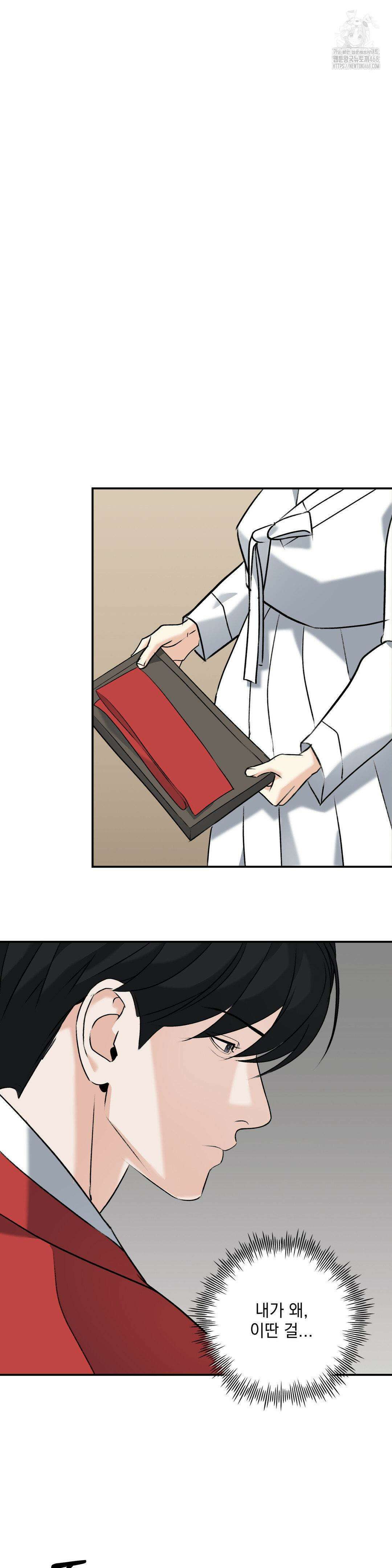 양기 27화 24
