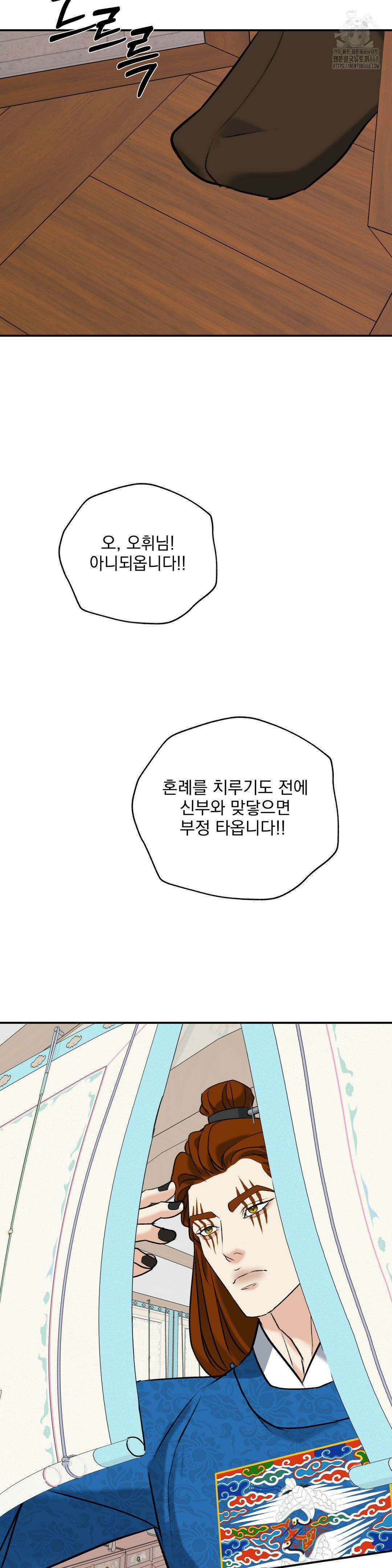 양기 27화 25