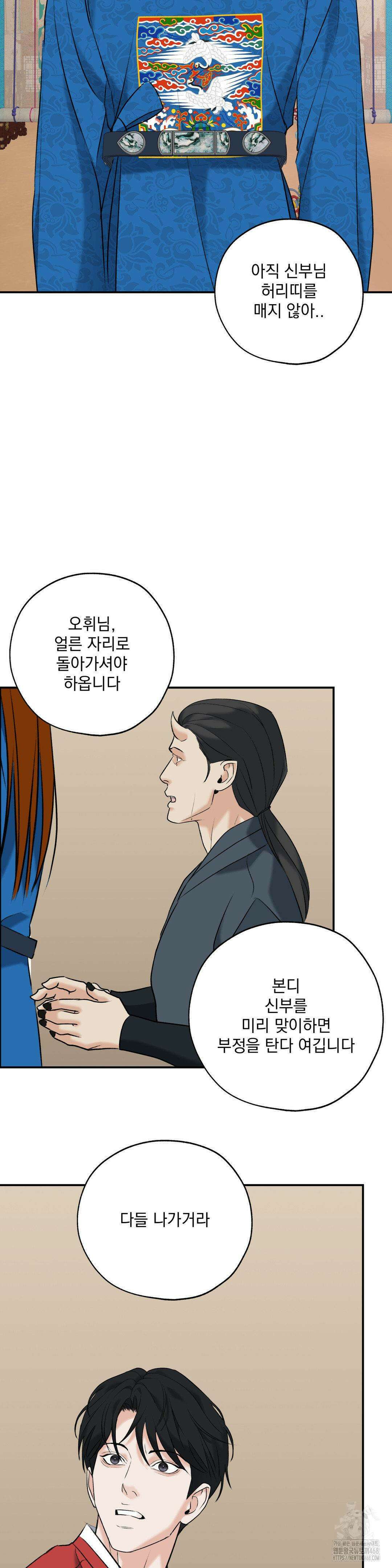 양기 27화 27