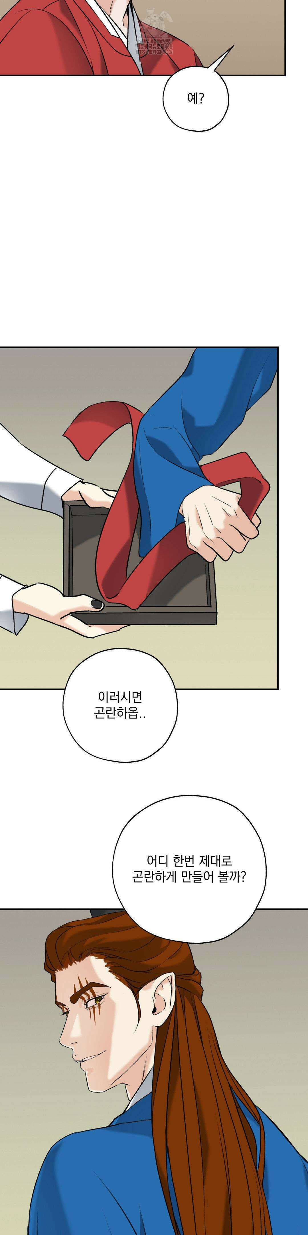 양기 27화 28