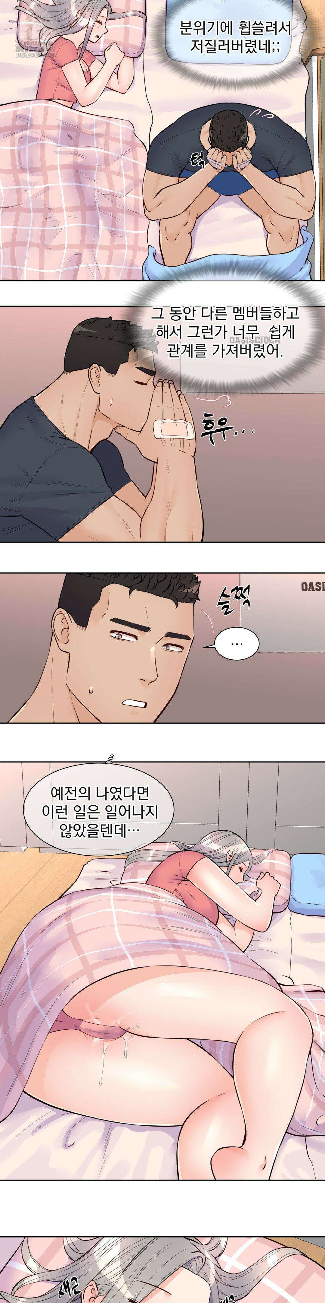 아이돌 매니저 20화 3