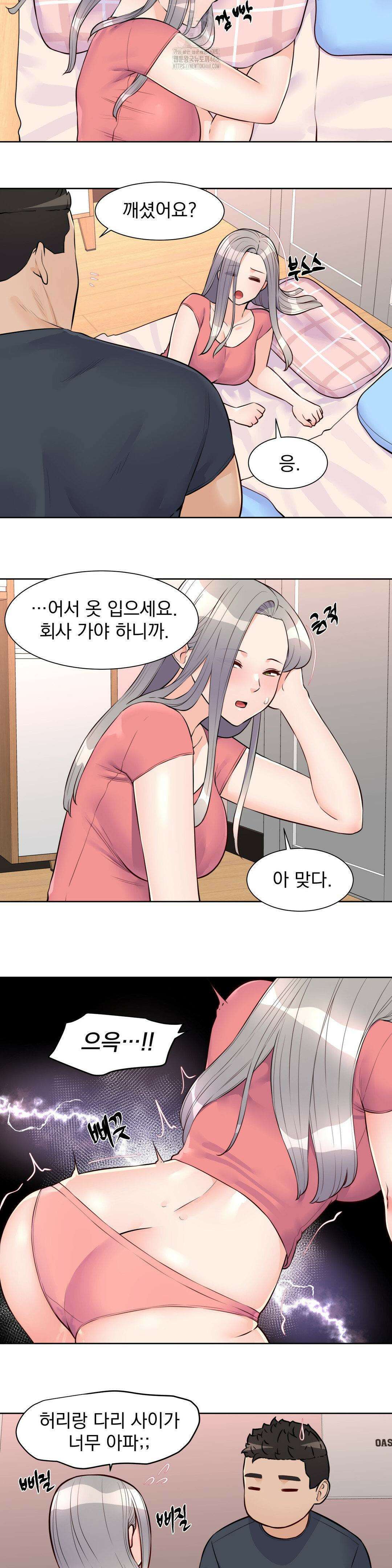 아이돌 매니저 20화 5