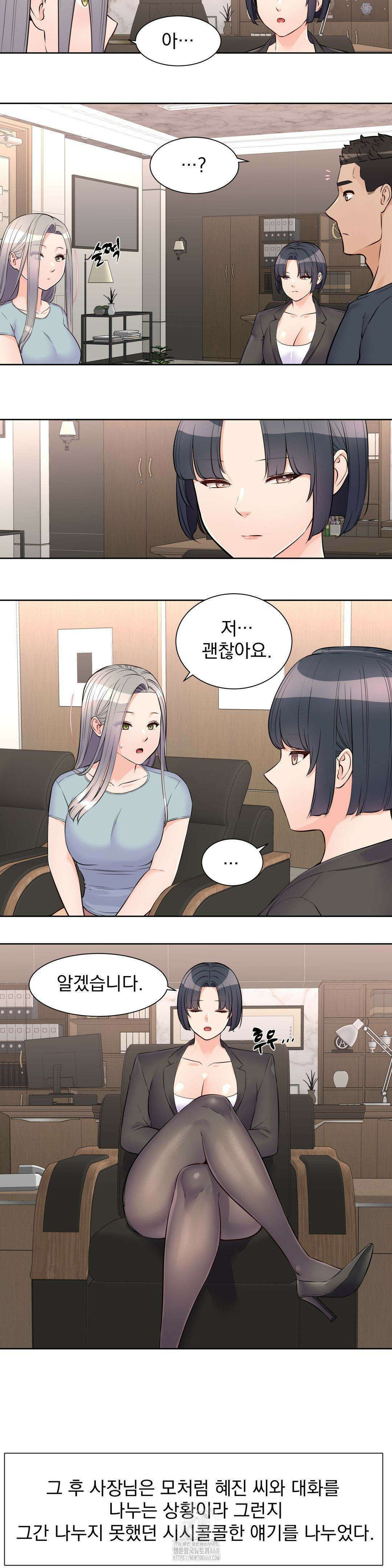 아이돌 매니저 20화 9