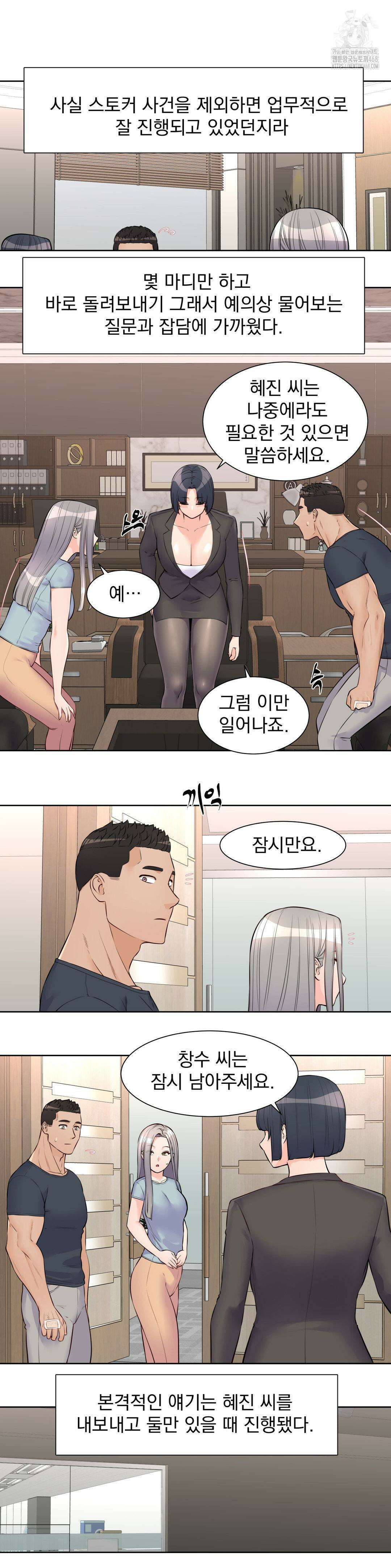아이돌 매니저 20화 10