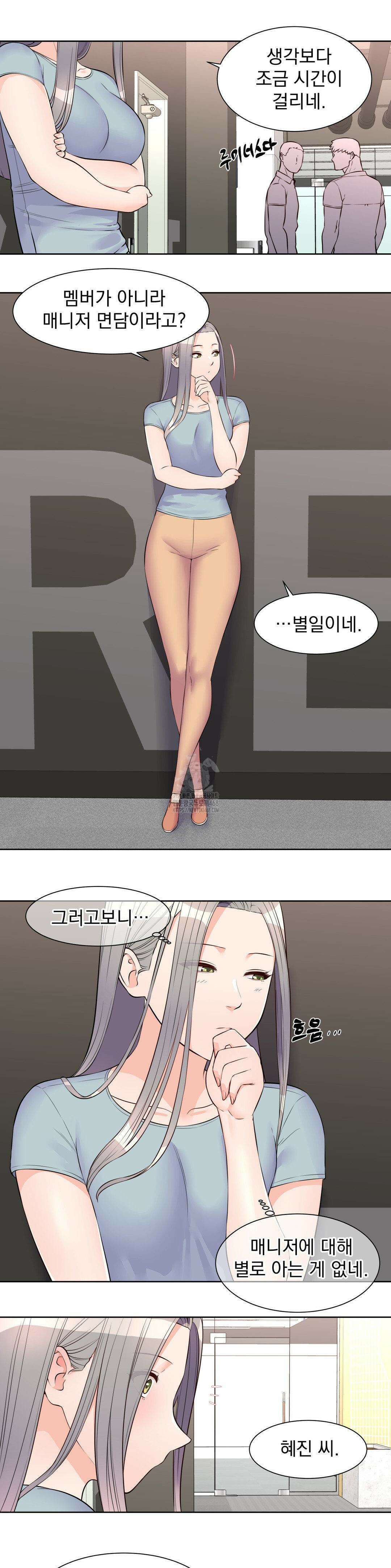 아이돌 매니저 20화 11