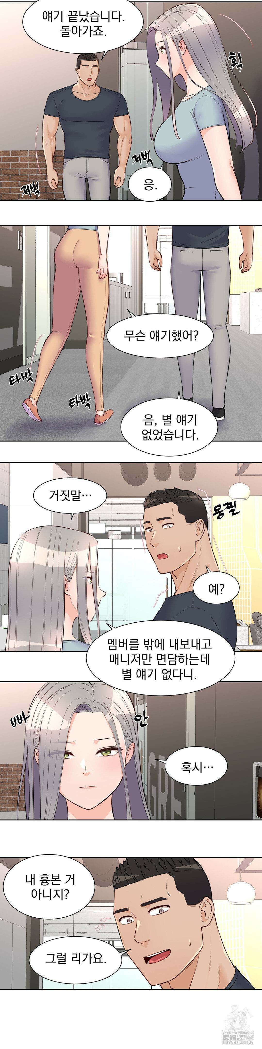 아이돌 매니저 20화 12