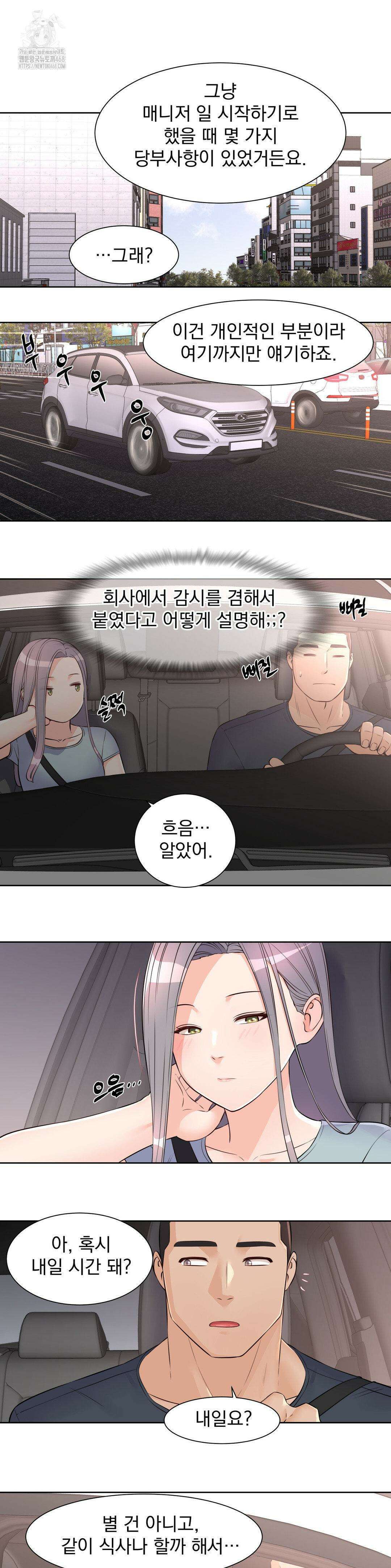아이돌 매니저 20화 13