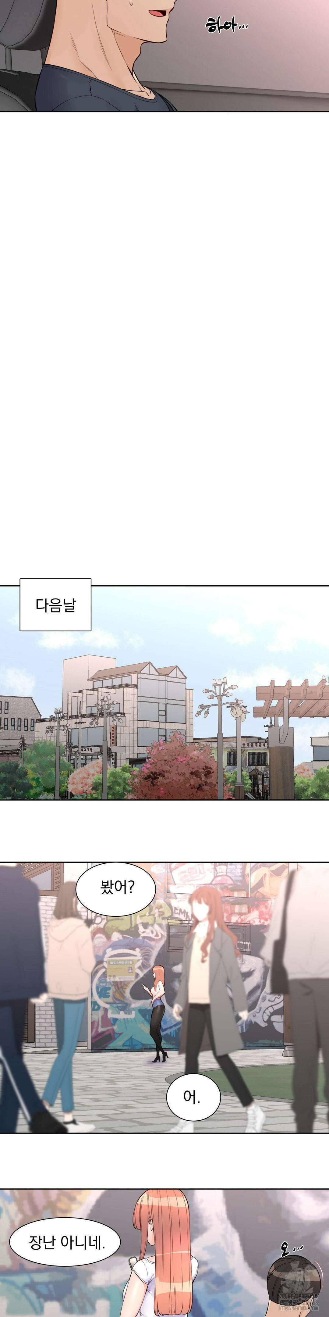 아이돌 매니저 20화 15