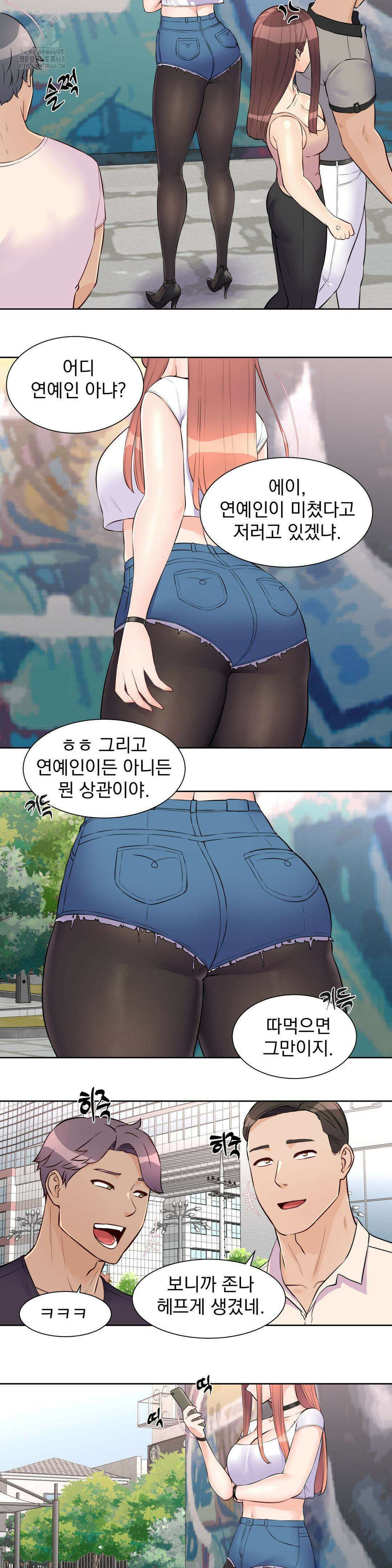 아이돌 매니저 20화 16
