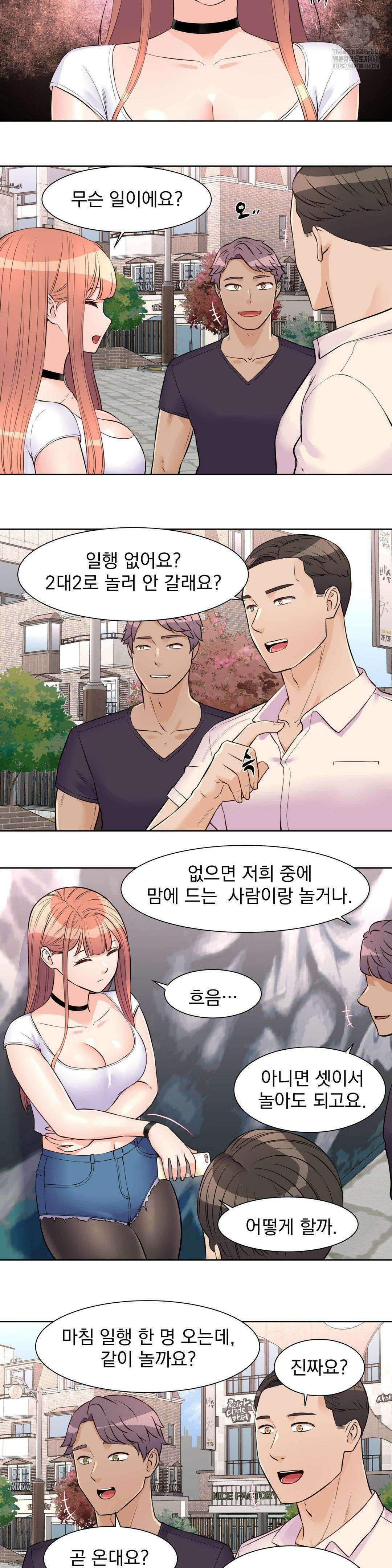 아이돌 매니저 20화 18