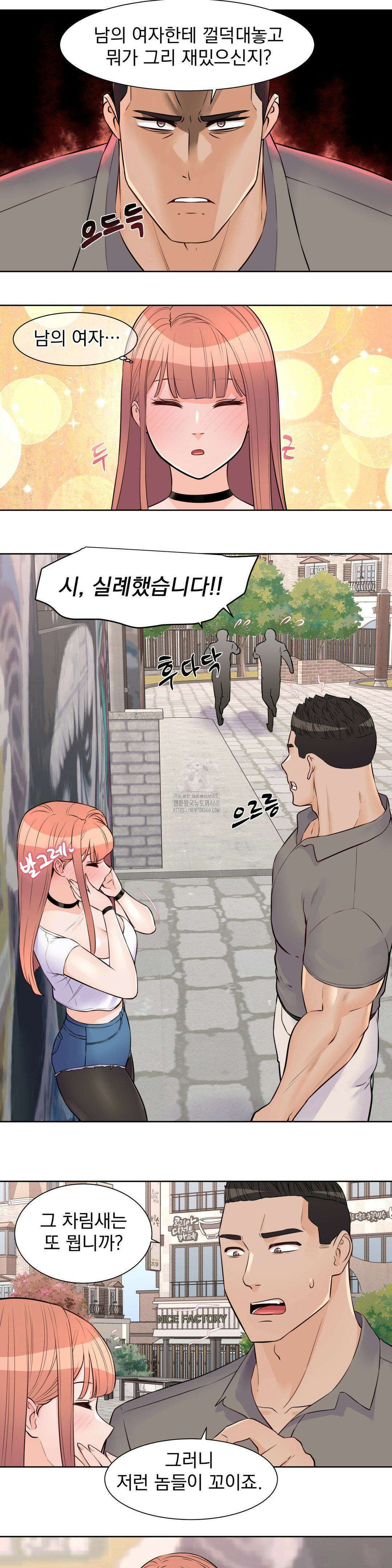 아이돌 매니저 20화 20