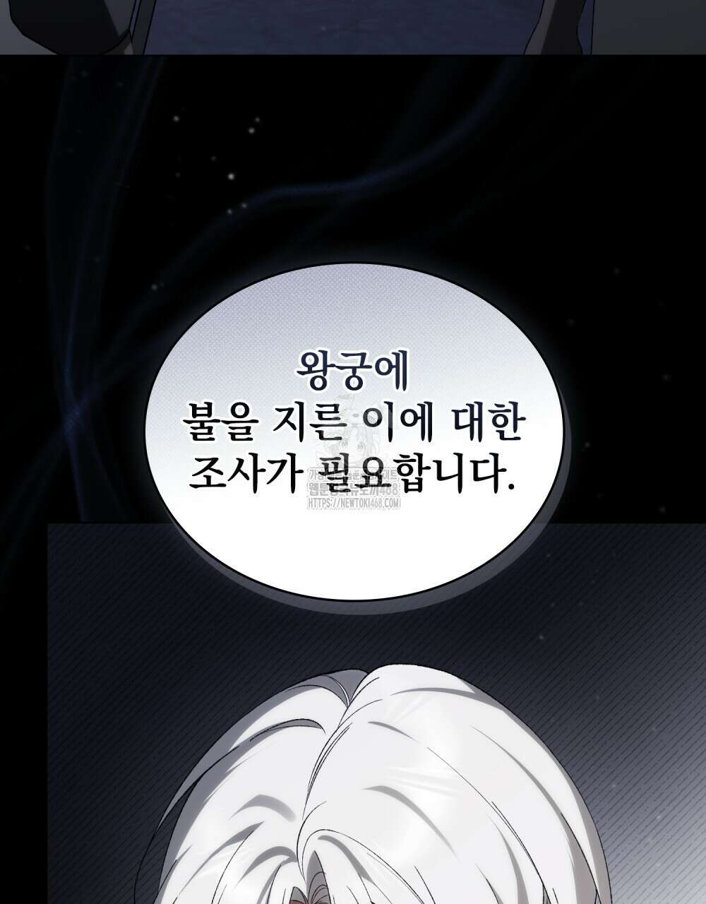 약속을 한 건 내가 아니야 58화 10