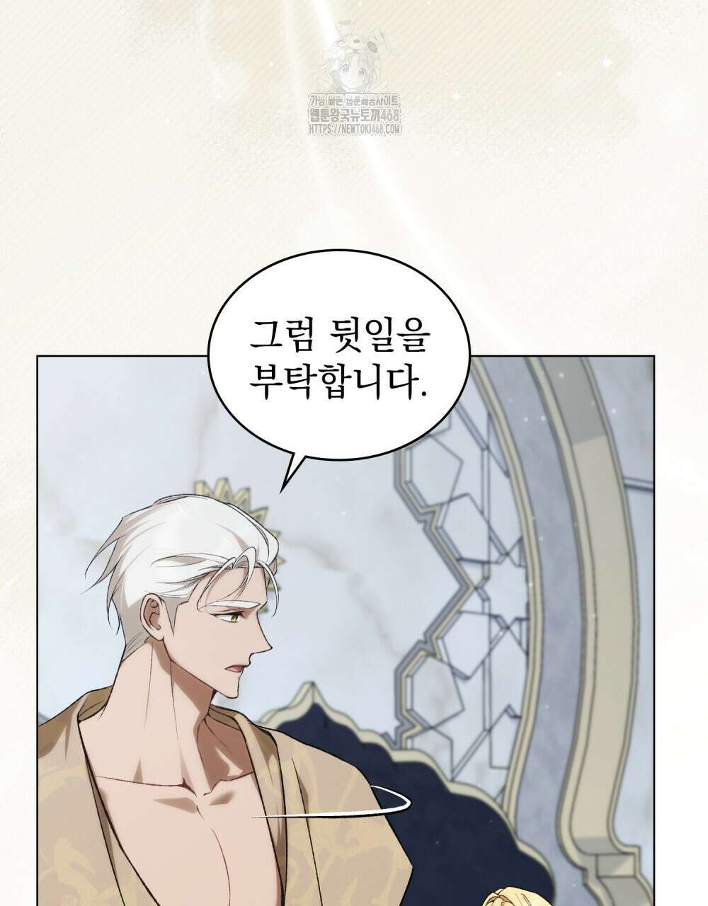 약속을 한 건 내가 아니야 58화 21