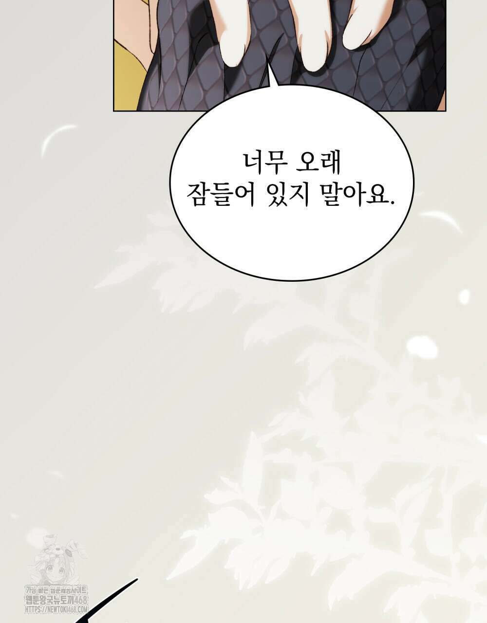 약속을 한 건 내가 아니야 58화 35