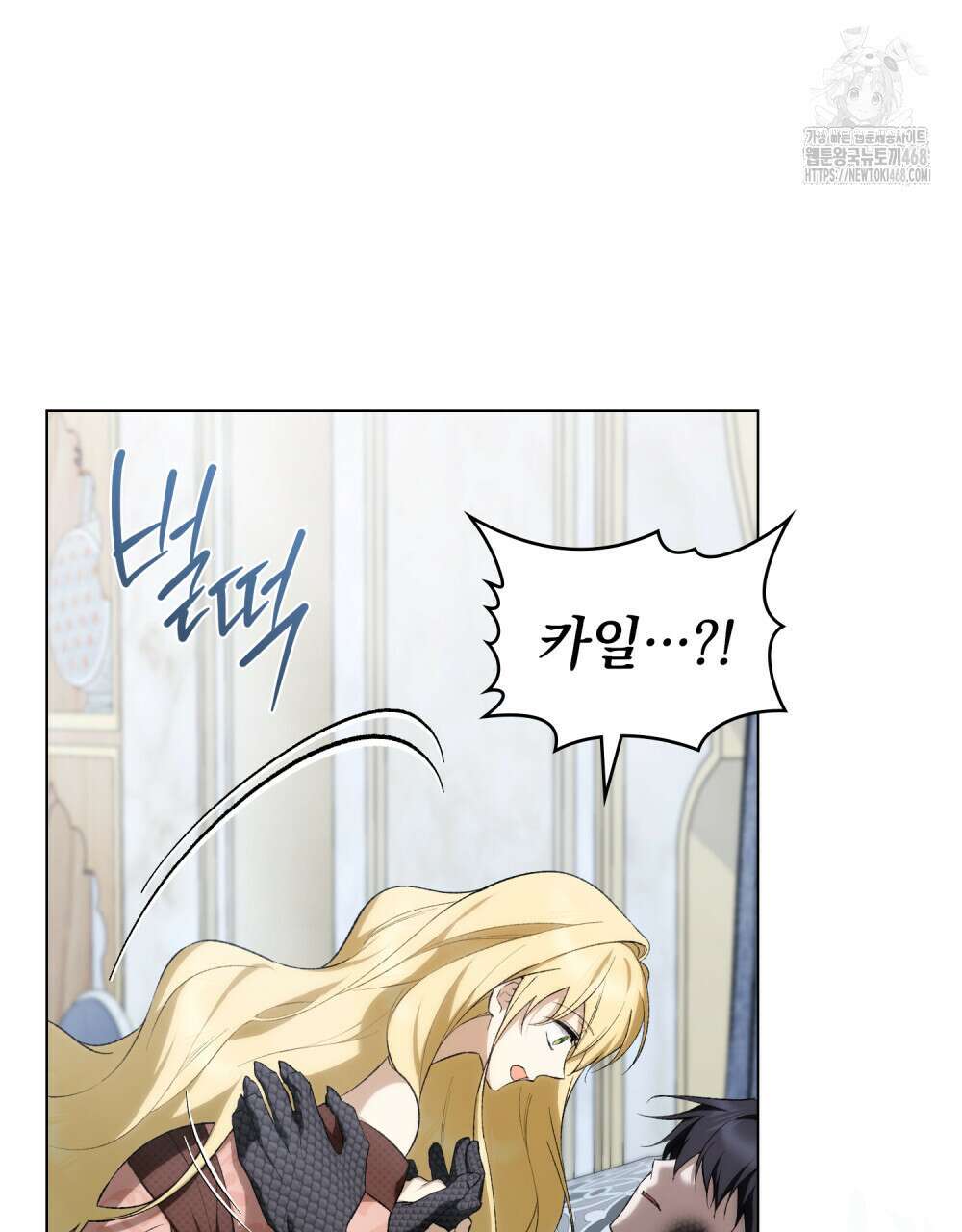 약속을 한 건 내가 아니야 58화 41