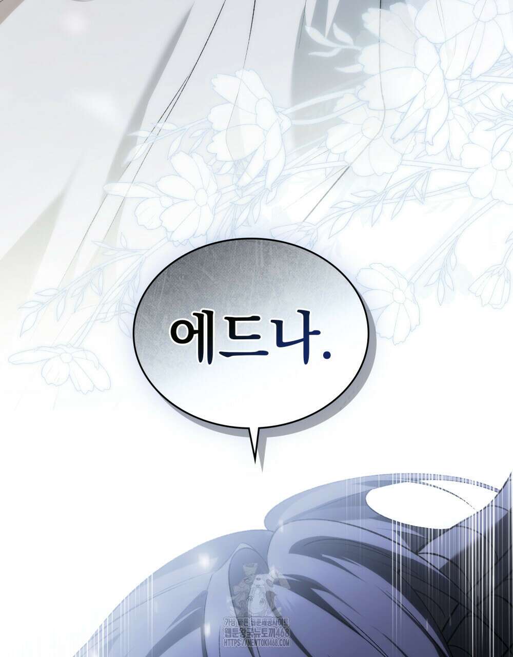 약속을 한 건 내가 아니야 58화 48