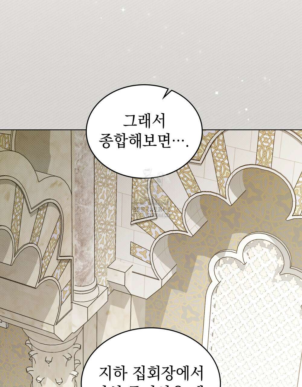 약속을 한 건 내가 아니야 58화 54