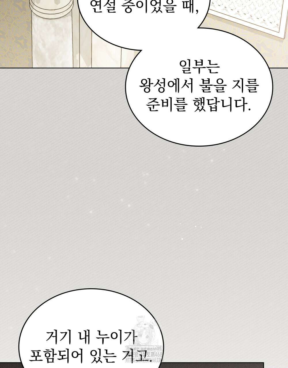 약속을 한 건 내가 아니야 58화 55