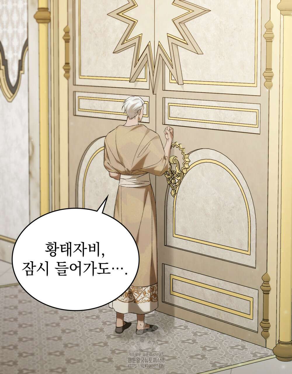 약속을 한 건 내가 아니야 58화 72