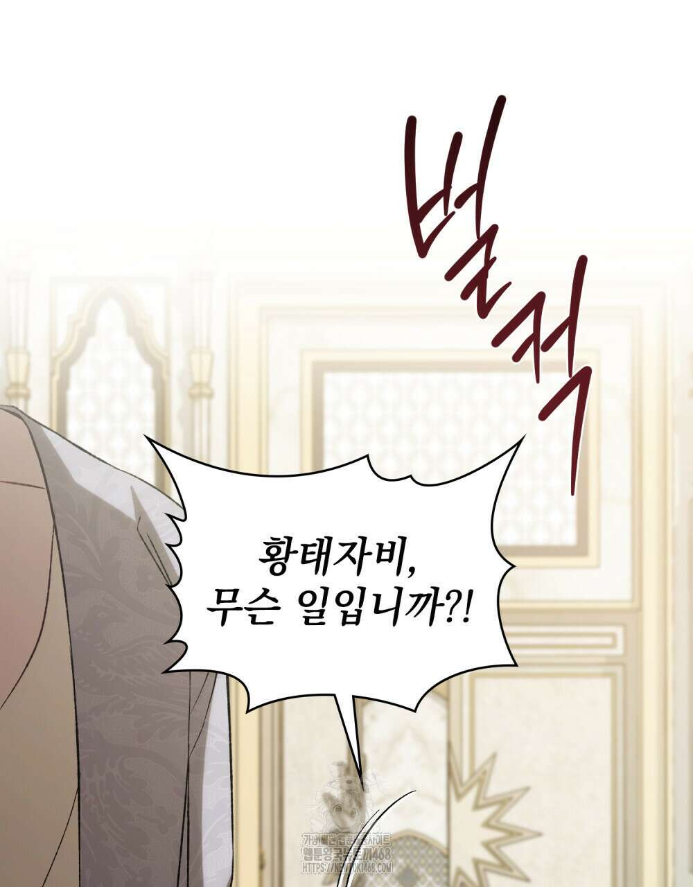 약속을 한 건 내가 아니야 58화 75