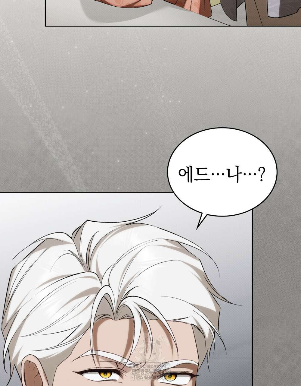 약속을 한 건 내가 아니야 58화 83