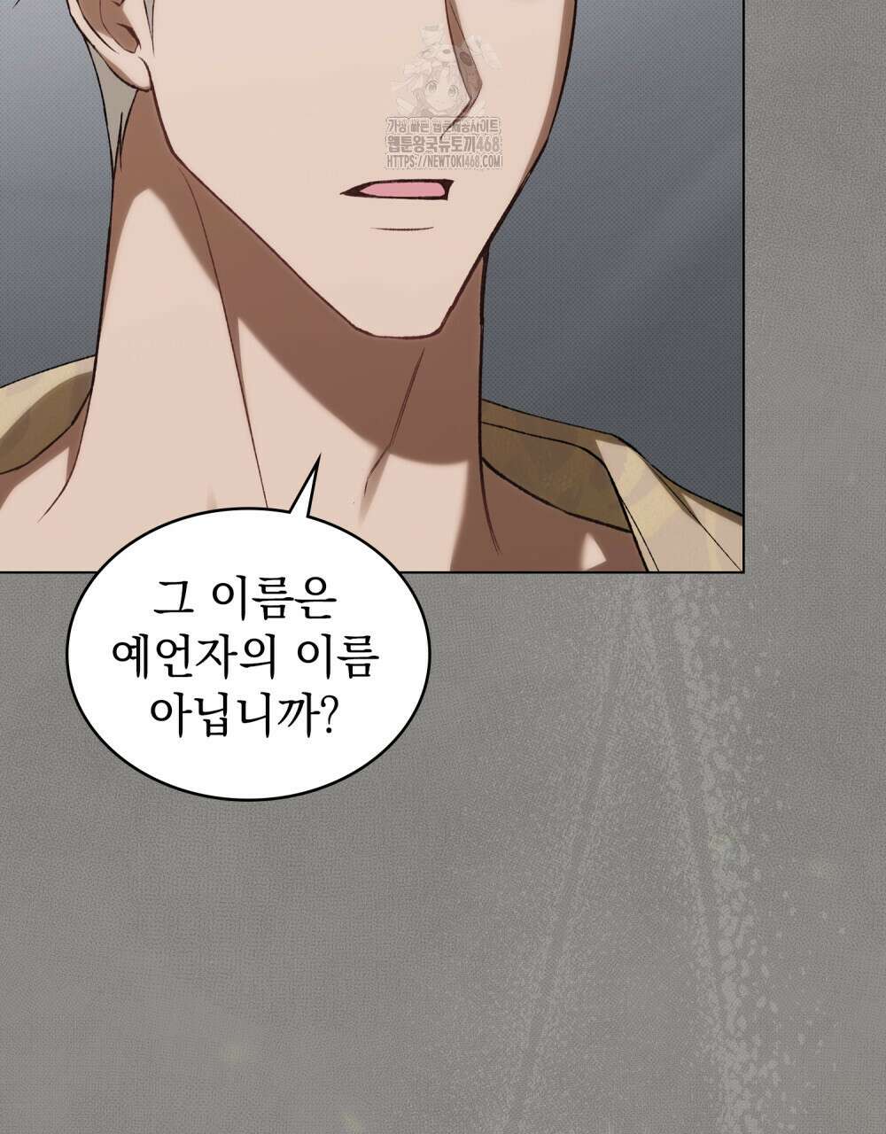 약속을 한 건 내가 아니야 58화 84