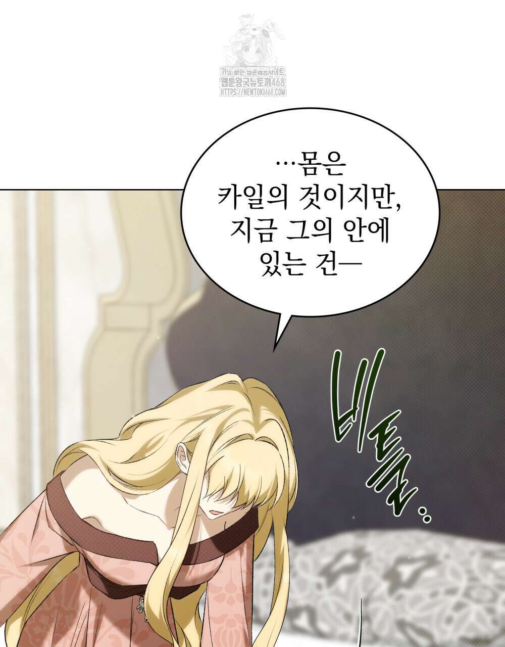약속을 한 건 내가 아니야 58화 88
