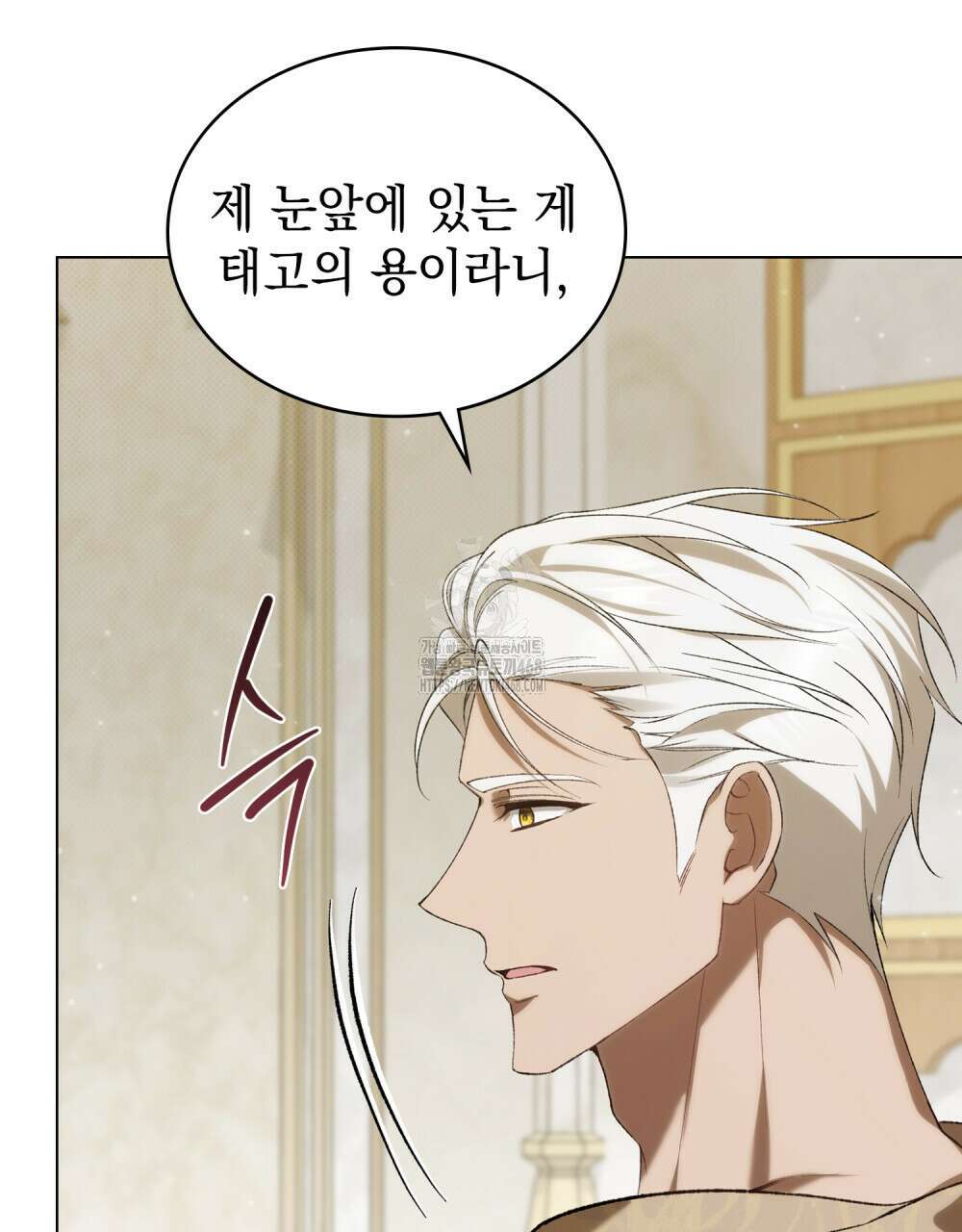 약속을 한 건 내가 아니야 58화 94